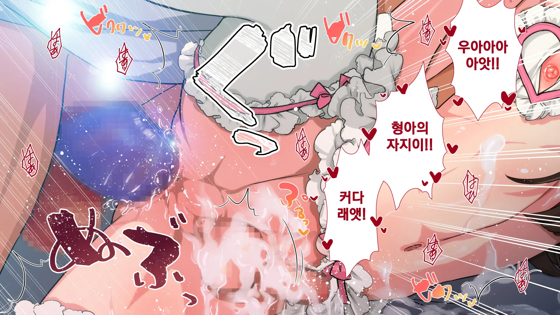 Maonaho ~Kouhen~ Maou O Mezasu Otouto Ga Ore No Nama Onaho Ni Natta Wake | 마오나홀 ~후편~
